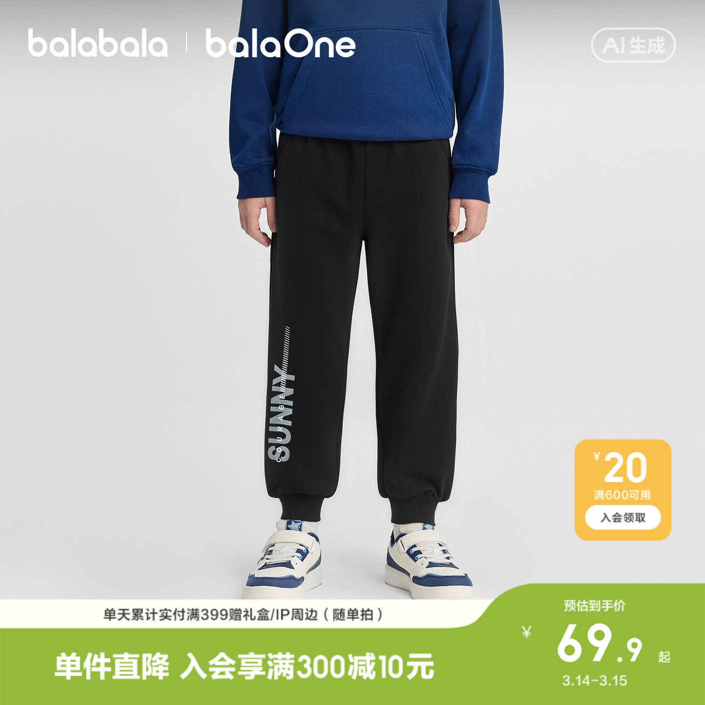 巴拉巴拉童装男童长裤儿童裤子2026春装女童中大童运动休闲裤百搭