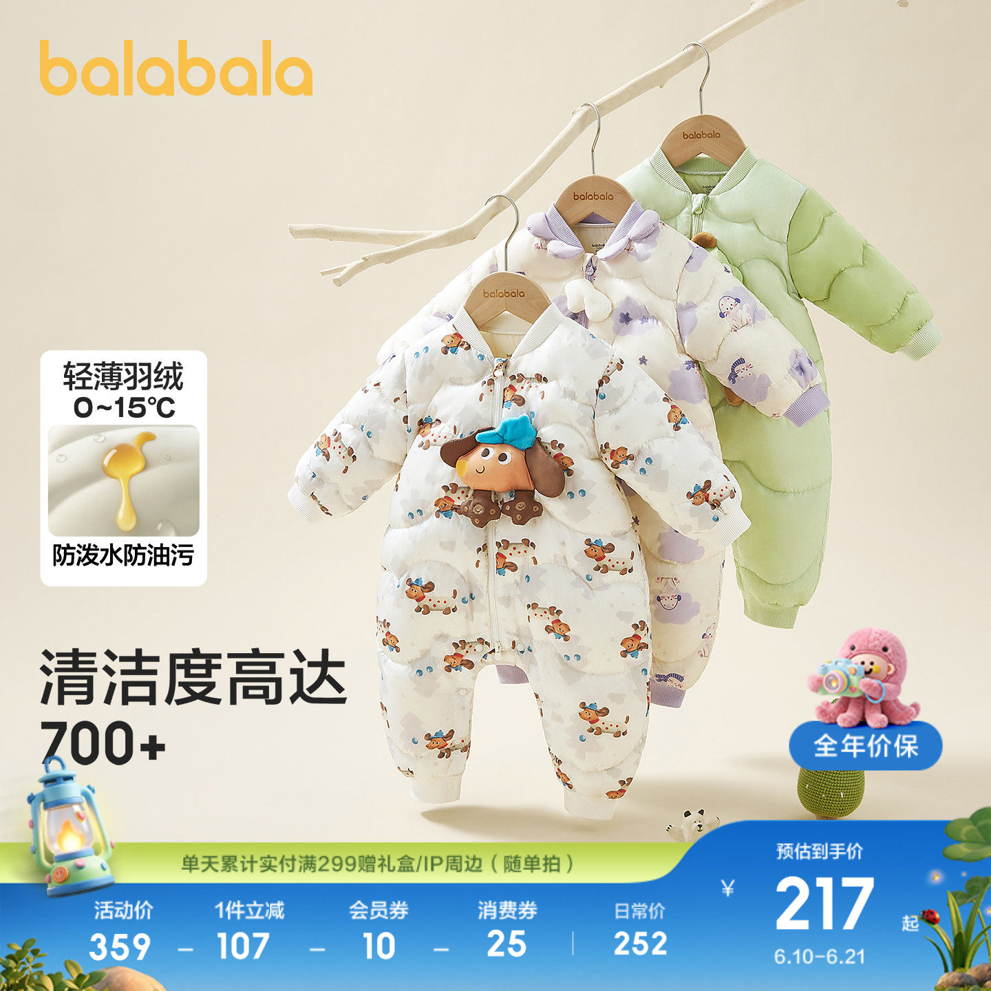 巴拉巴拉童装婴儿连体衣羽绒服新