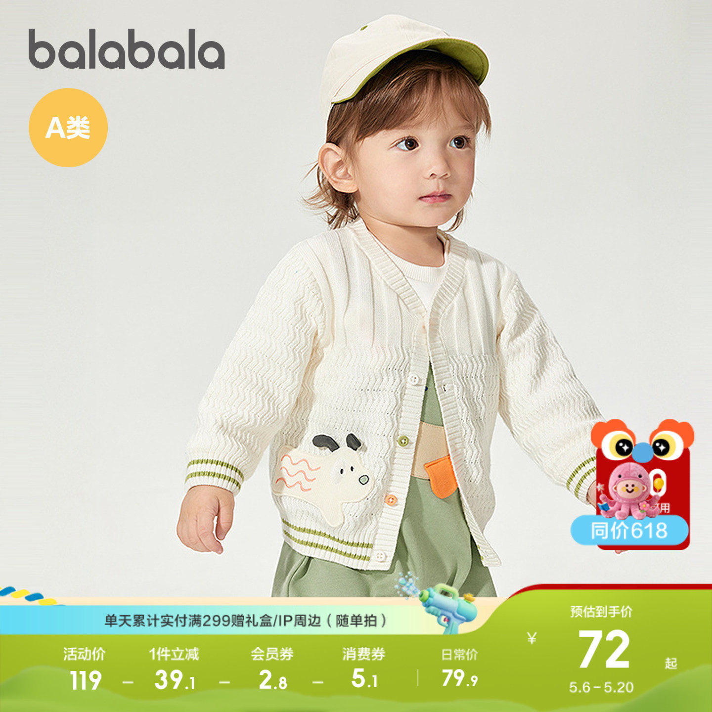 �ۻ��㣺��������ͯװë����֯������ͯ���װ�10302 73cm 201.12Ԫ��3��(��67.04Ԫ/������88VIP����ȯ ��200��25)