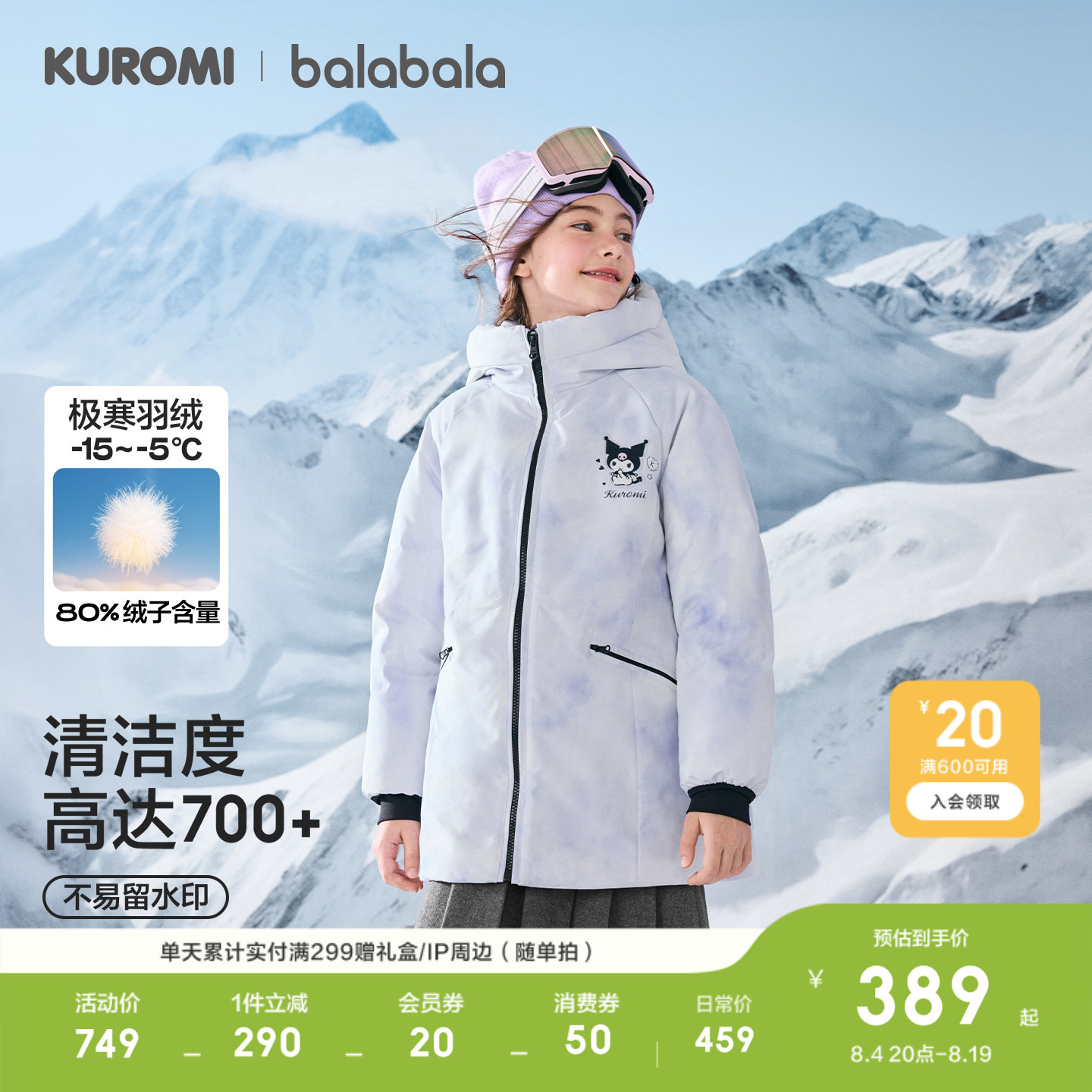 巴拉巴拉羽绒服女童加厚保暖外套