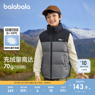 巴拉巴拉童装儿童羽绒马甲男童背心女童衣服冬季内胆保暖亲子装