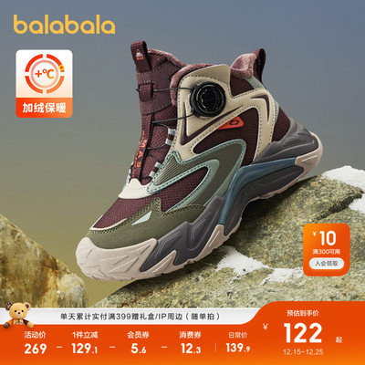 巴拉巴拉童鞋儿童运动鞋男童女童高帮慢跑鞋舒适秋冬加绒鞋子潮流