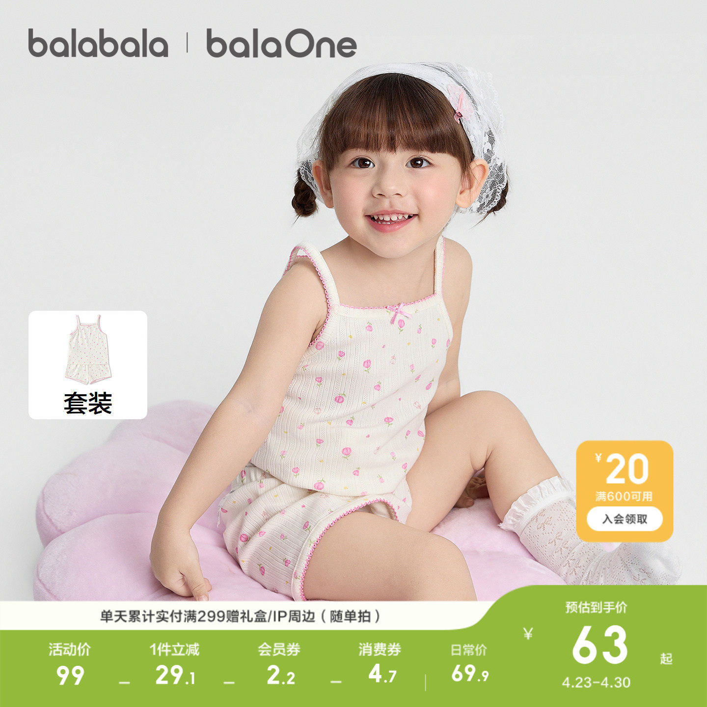 巴拉巴拉宝宝背心套装夏季空调服儿童睡衣小童女童家居服吊带无袖