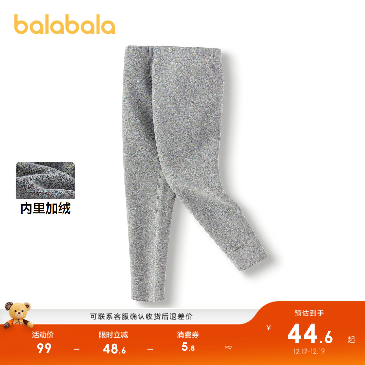 巴拉巴拉打底裤女童加绒保暖裤子