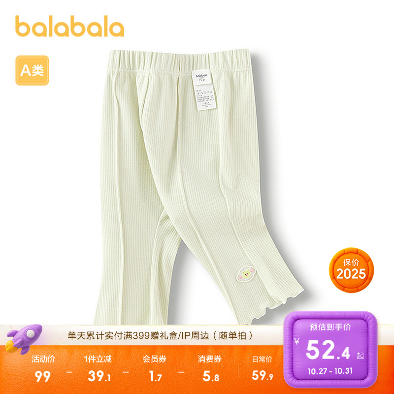 巴拉巴拉童装女童裤子打底裤2025新款春秋装喇叭裤潮小童宝宝花苞