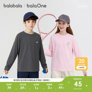 巴拉巴拉童装儿童长袖t恤男童女童上衣2026春季新款纯棉速干衣服