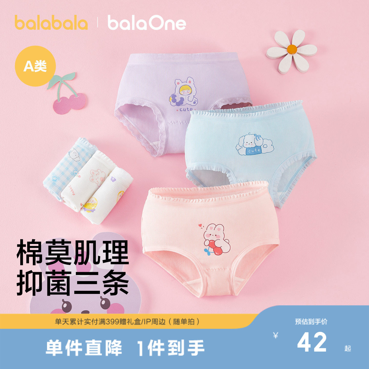 【balaOne】巴拉巴拉女童内裤儿童三角短裤大童不夹PP三条装