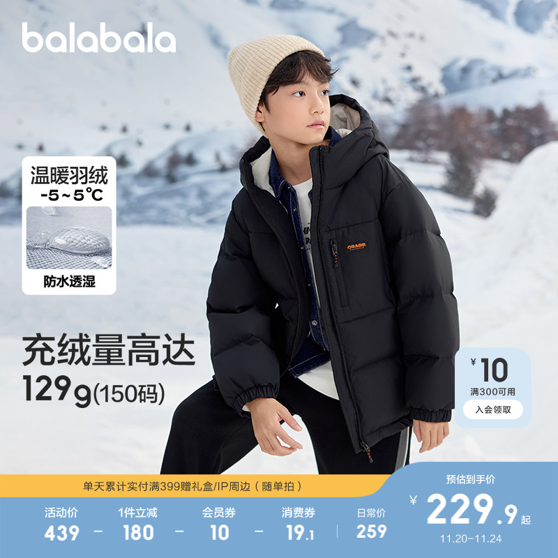 巴拉巴拉童装儿童冬装羽绒服保暖