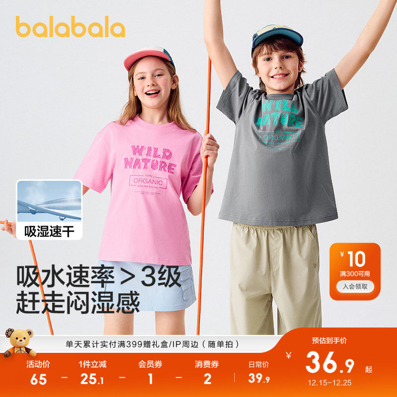 巴拉巴拉童装儿童短袖T恤男童上衣宝宝女童2025新款夏装速干亲子