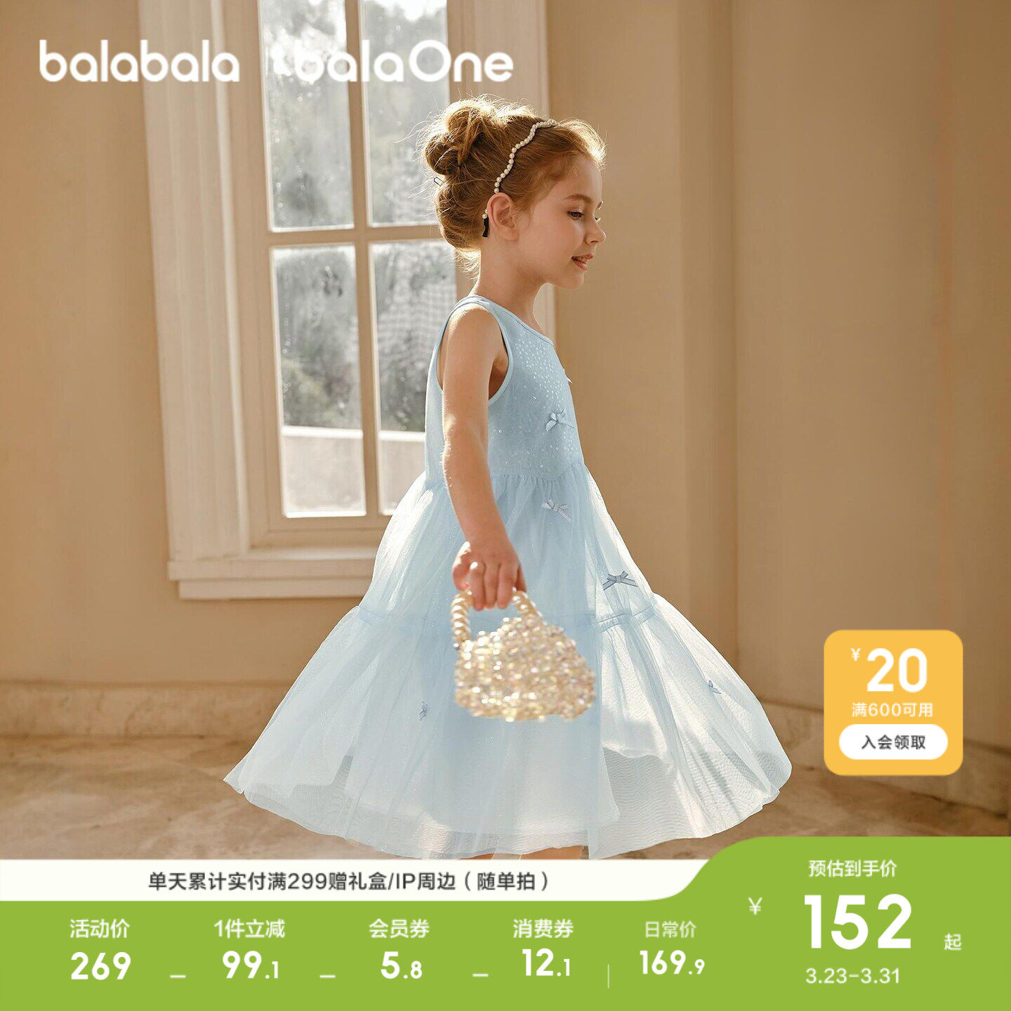 巴拉巴拉女童裙子儿童连衣裙2026新款夏装无袖背心裙公主网纱甜美