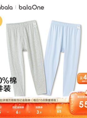巴拉巴拉打底裤男女保暖裤两条装