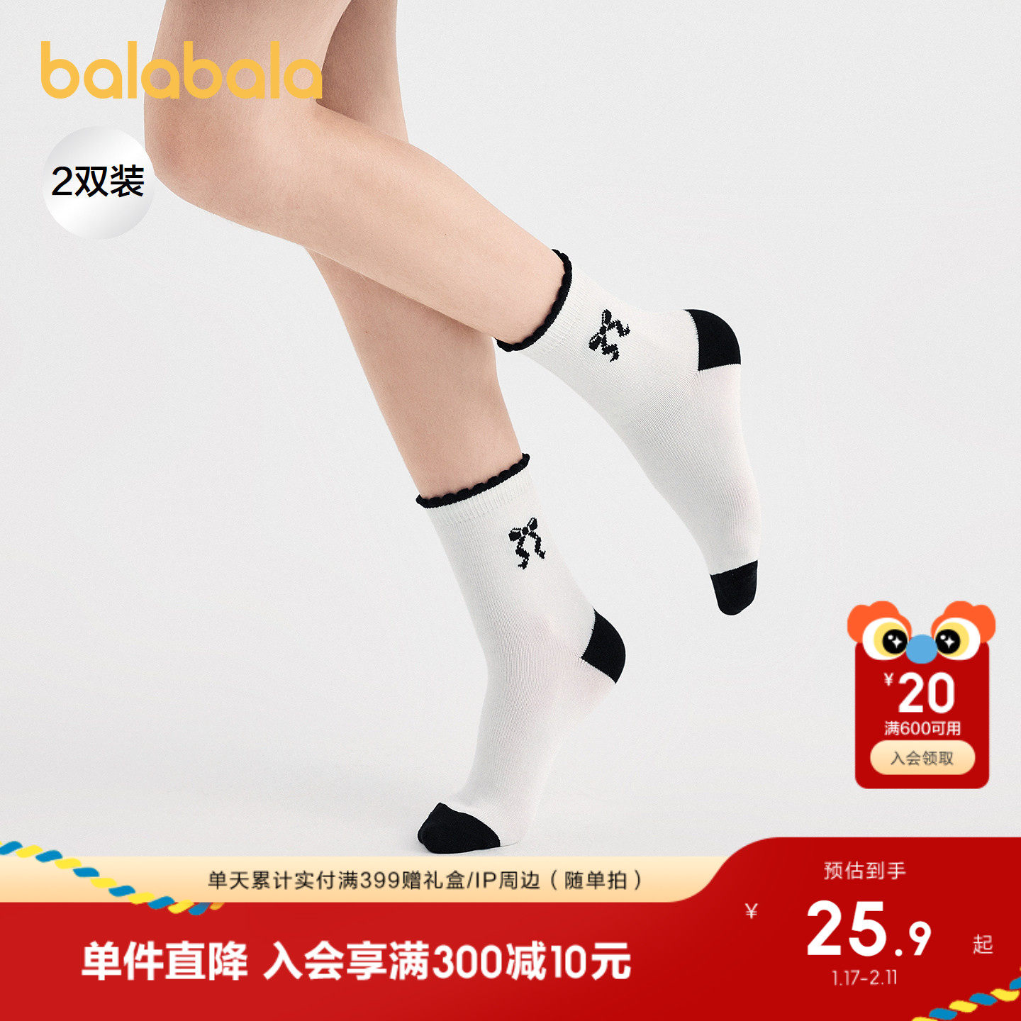 巴拉巴拉女童袜子秋新品儿童提花袜不勒脚甜美两双装