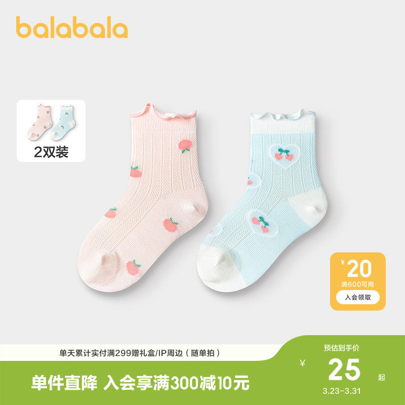 巴拉巴拉女童袜子儿童网眼袜夏季薄款透气提花两双装