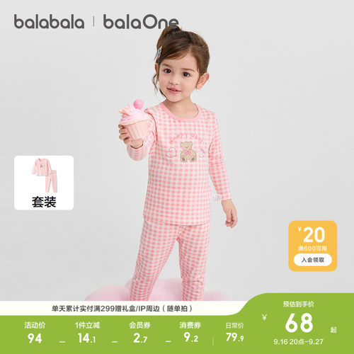 巴拉巴拉balaOne秋衣秋裤套装