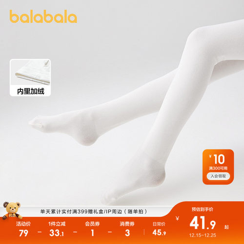 巴拉巴拉balaOne连裤袜女舞蹈袜