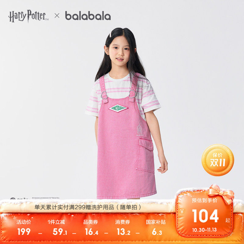 【哈利波特】巴拉巴拉童装女童裙子儿童背带裙2026夏装牛仔假两件