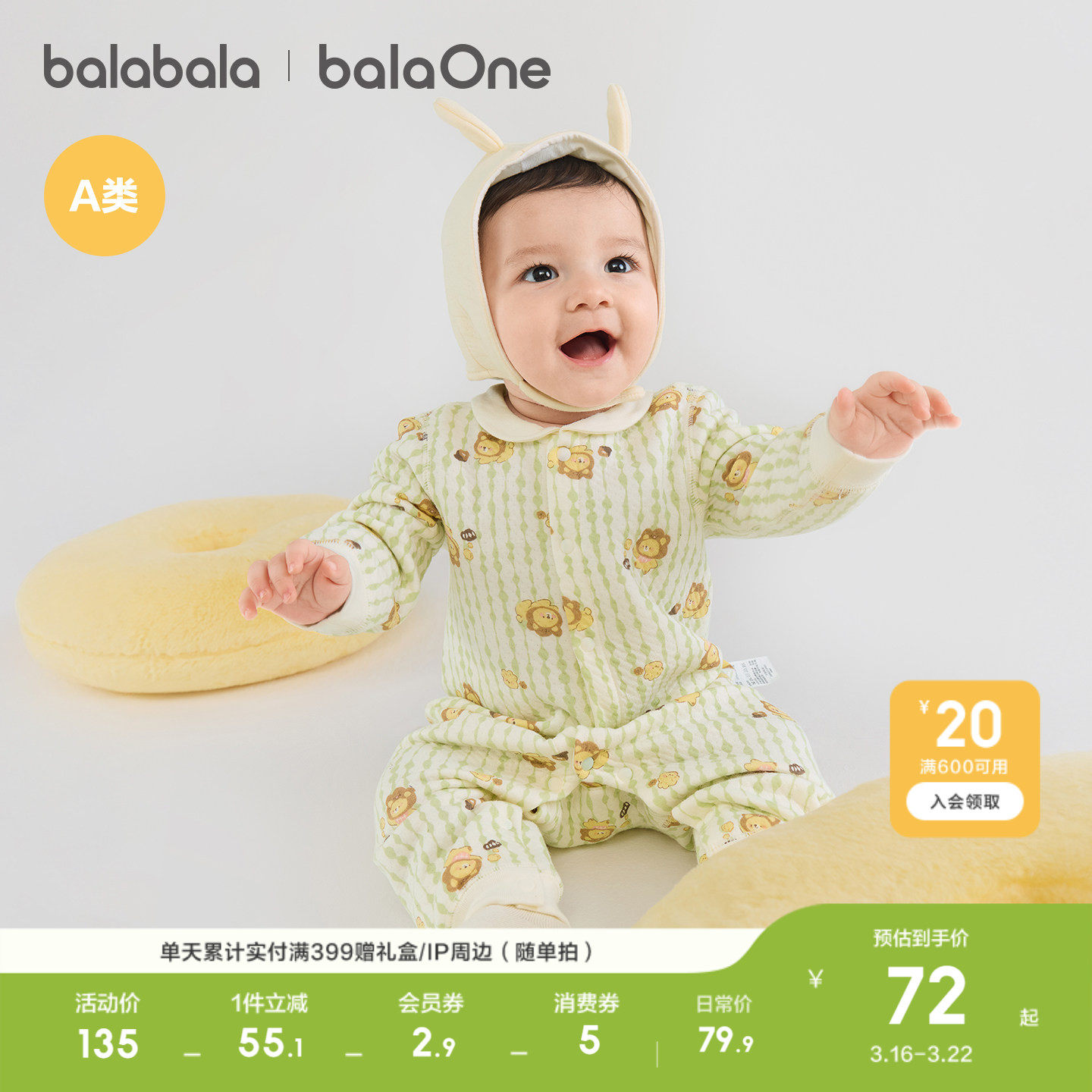 �ۻ��㣺�й��� 73cm ��������balaOne�������������� 379.5Ԫ��5��(��75.9Ԫ/��)