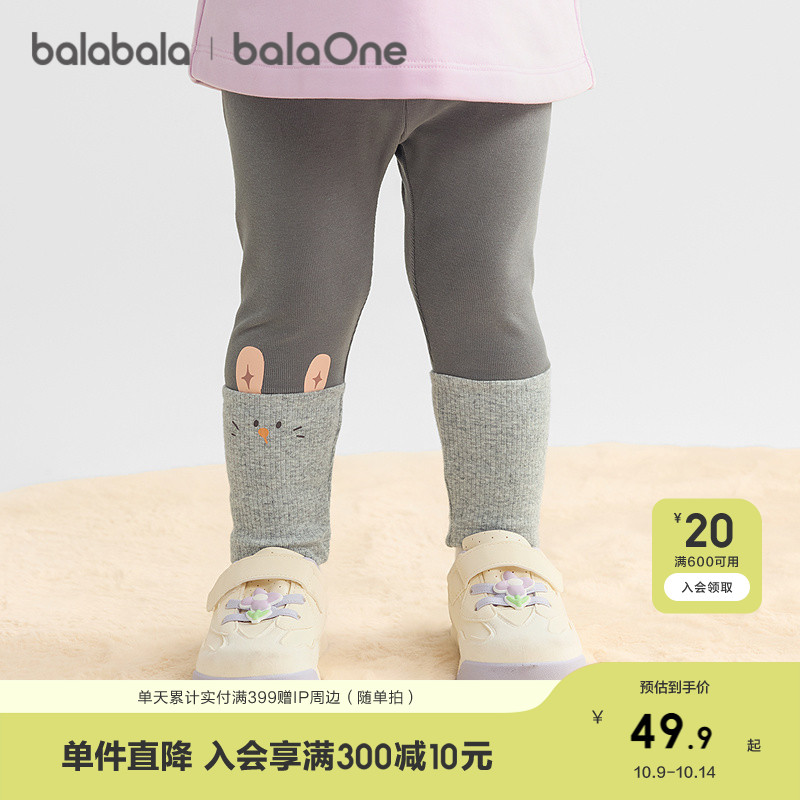 【balaOne】巴拉巴拉童装儿童打底裤女宝宝裤子2025秋季新款弹力