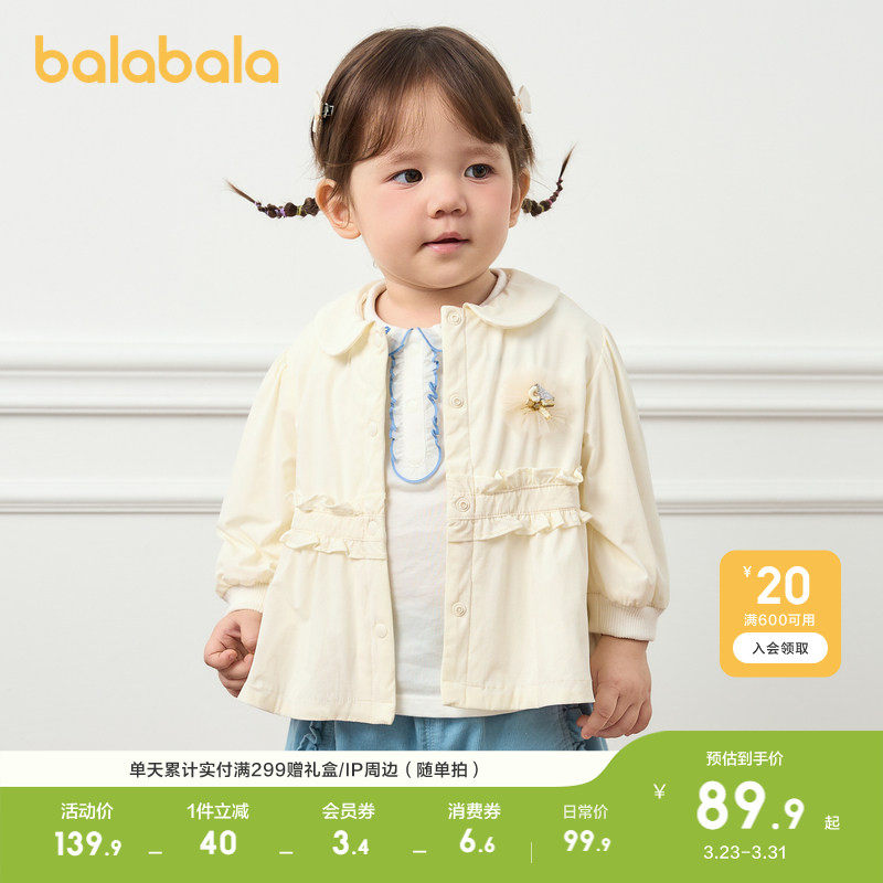 巴拉巴拉童装儿童外套女童上衣宝宝棉服新款衣服春装婴儿衣服百搭