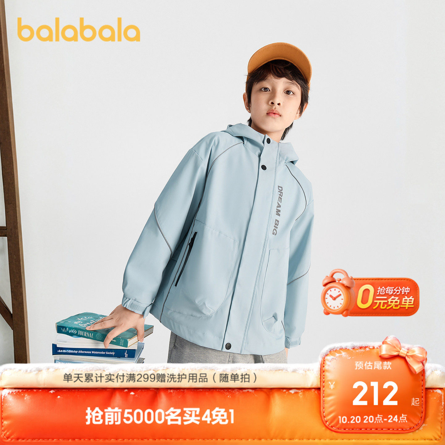 巴拉巴拉童装儿童外套男童宝宝上衣2026新款春秋装防泼水亲子装潮