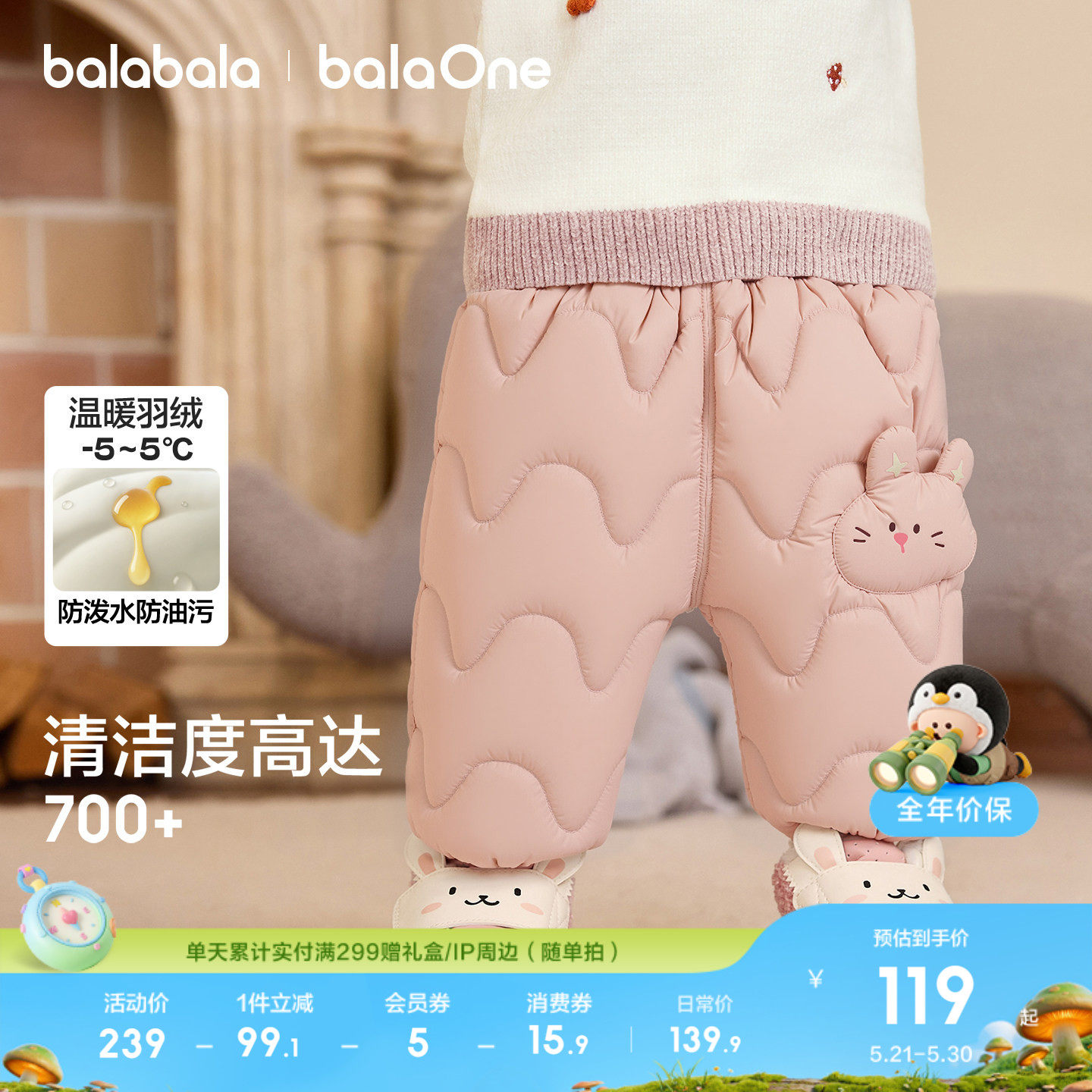 巴拉巴拉童装儿童羽绒裤婴儿男童女童长裤宝宝保暖2026冬装裤子萌