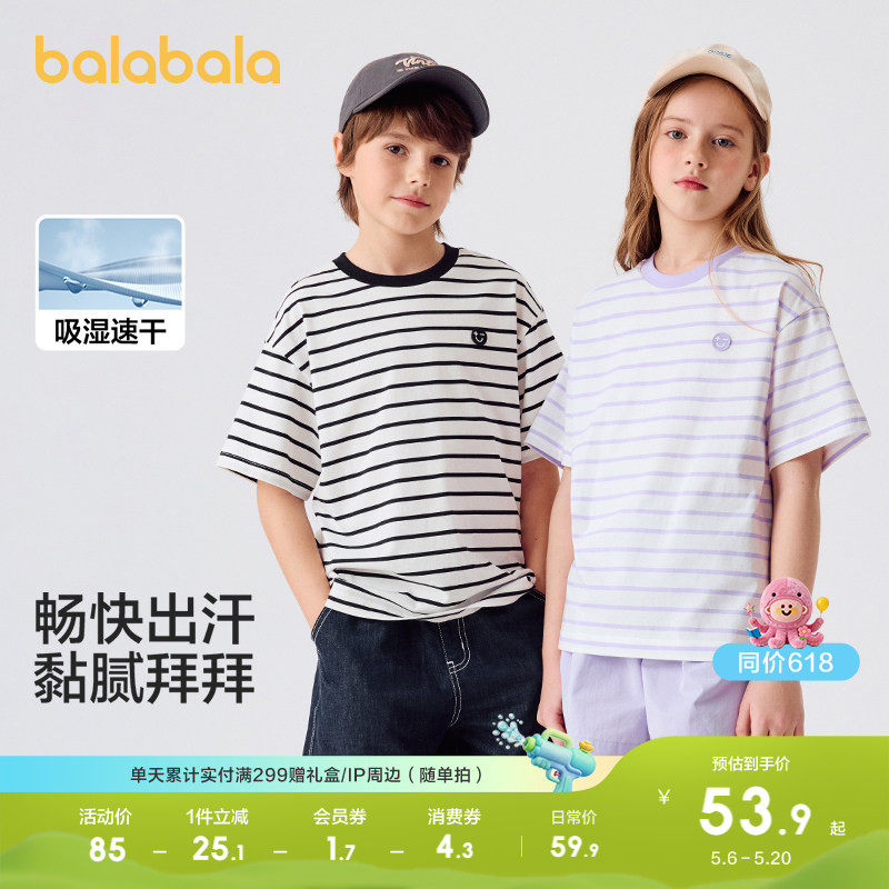 巴拉巴拉童装儿童短袖T恤轻薄新款男童女童春夏装吸湿速干亲子潮