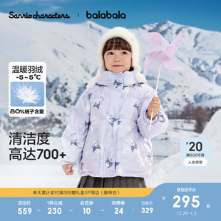 儿童羽绒服三丽鸥女童冬装 巴拉巴拉童装 保暖外套流行 库洛米IP