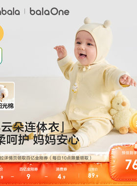 巴拉巴拉宝宝连体衣爬服春秋哈衣