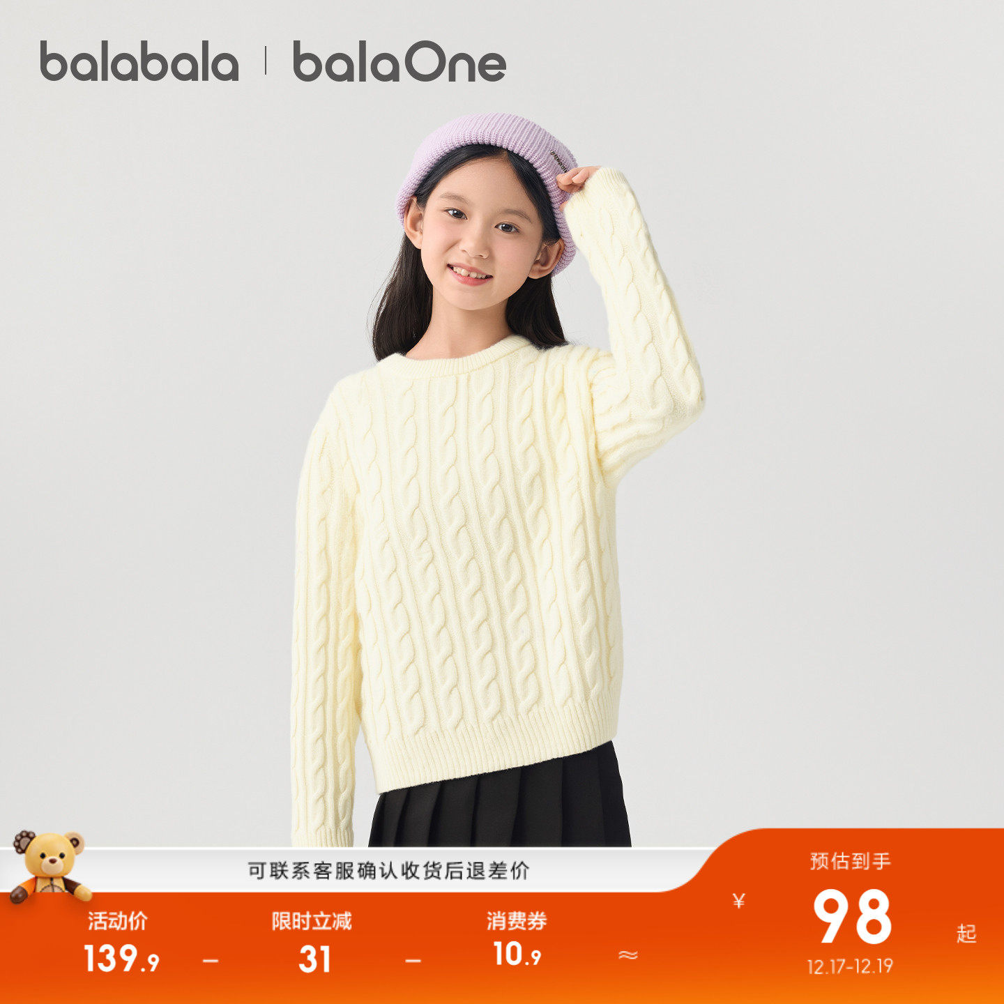 巴拉巴拉balaOne毛衫绞花针织衫