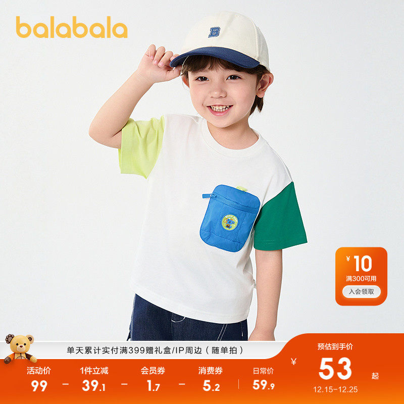 巴拉巴拉童装宝宝短袖t恤男童上衣女童衣服2025新款夏装速干凉感