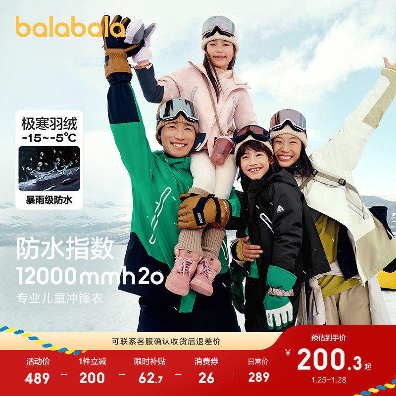 巴拉巴拉童装儿童羽绒服冲锋衣男童女童冬两件套三合一外套中大童,童装/婴儿装/亲子装,羽绒服,淘宝优惠券,粉丝福利购,淘宝优惠卷