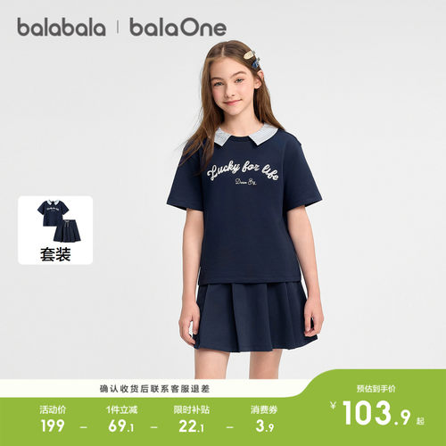 巴拉巴拉balaOne短袖套装舒适潮