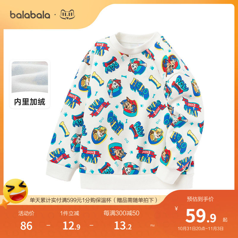 【汪汪队IP】巴拉巴拉宝宝卫衣秋冬加绒男童卡通儿童衣服上衣洋气属于什么档次？