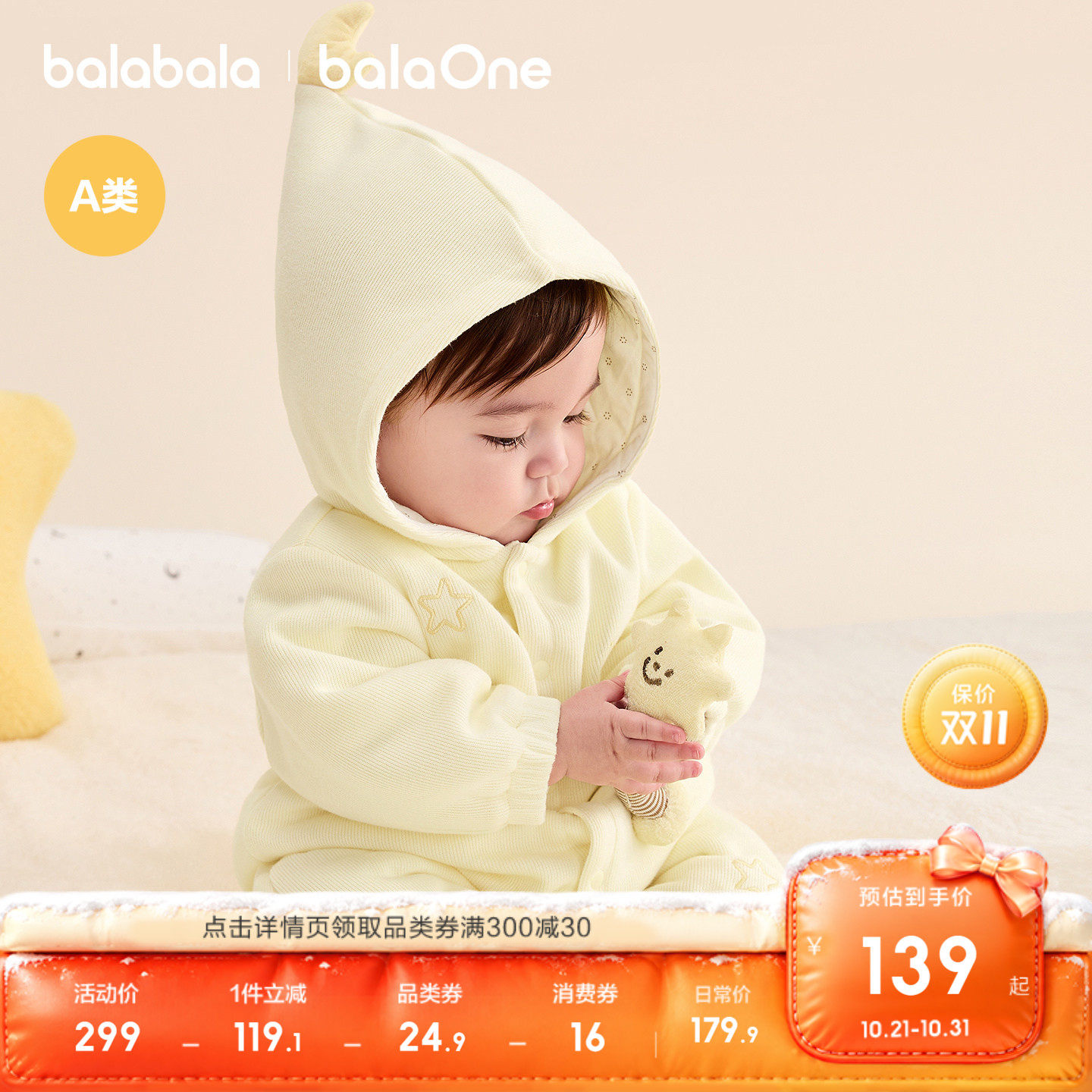 【balaOne】巴拉巴拉童装宝宝连体衣婴儿衣服新款秋冬装哈衣爬服