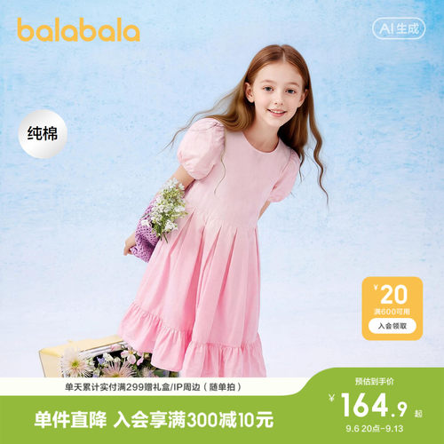 巴拉巴拉裙子女童连衣裙泡泡袖