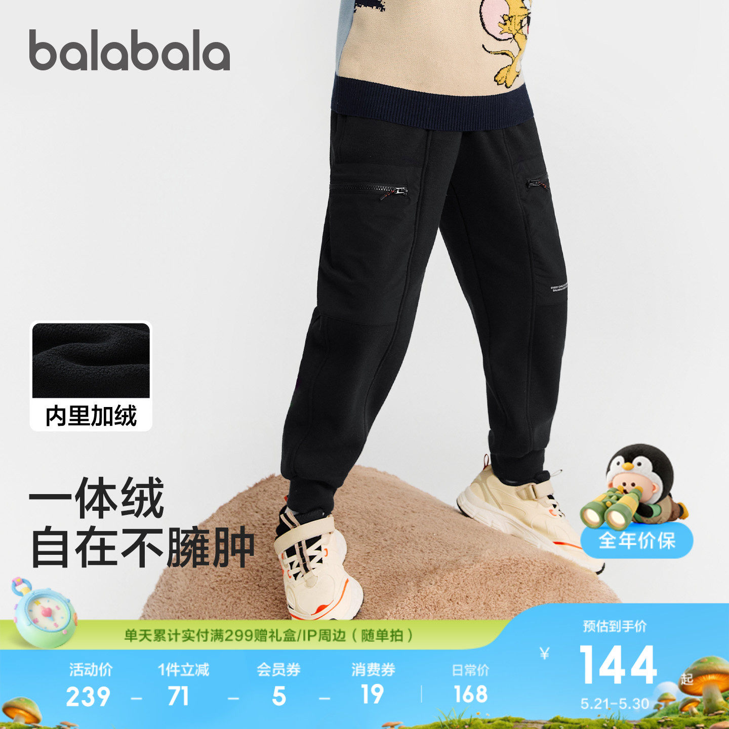 巴拉巴拉童装儿童裤子男童长裤2026秋冬装中大童休闲加绒卫裤保暖