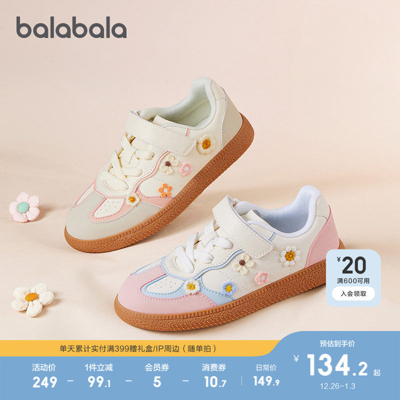 �ۻ��㣺��Ͱ�����-�׺� 27�� ����������Ь��ͯС��Ь͸���ٴ� 429.69Ԫ��3��(��143.23Ԫ/��)