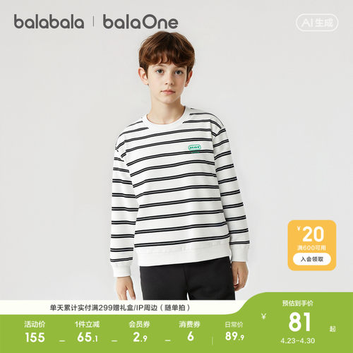 巴拉巴拉童装儿童卫衣26新款春装