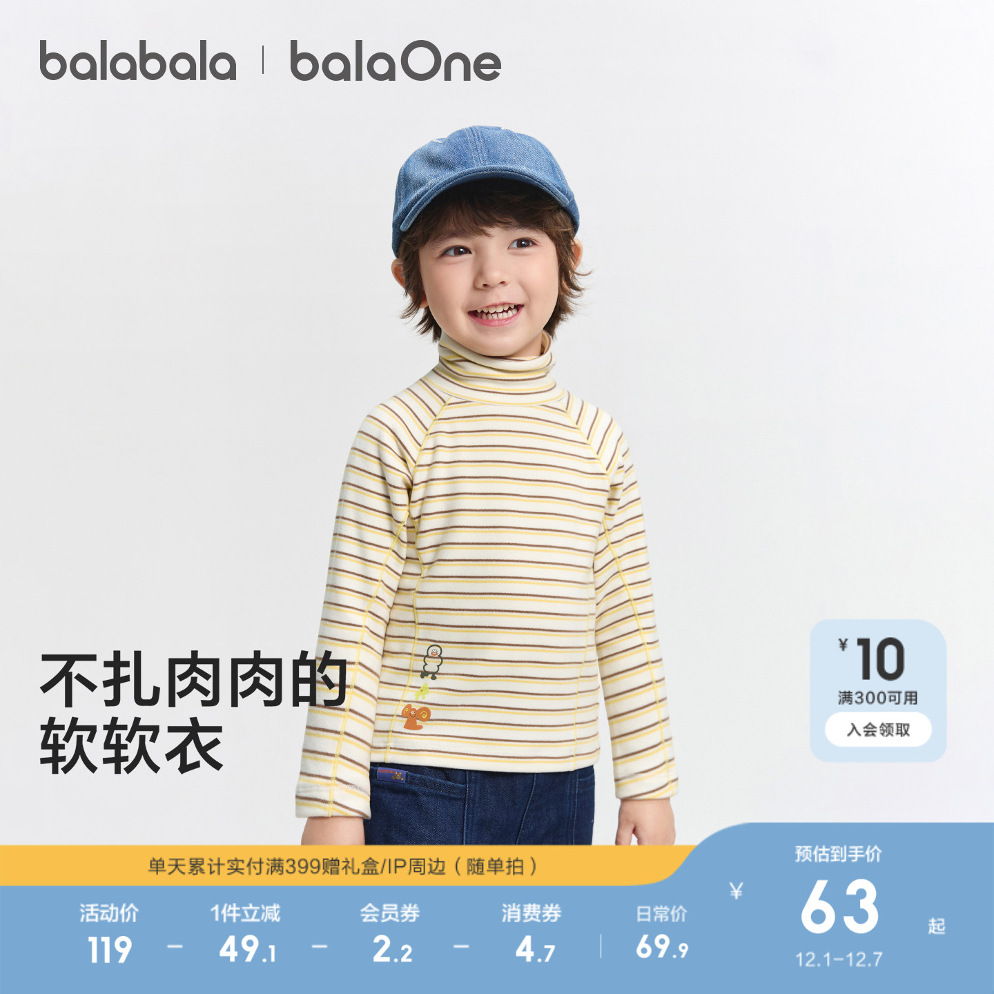 巴拉巴拉balaOne长袖t恤发热打底