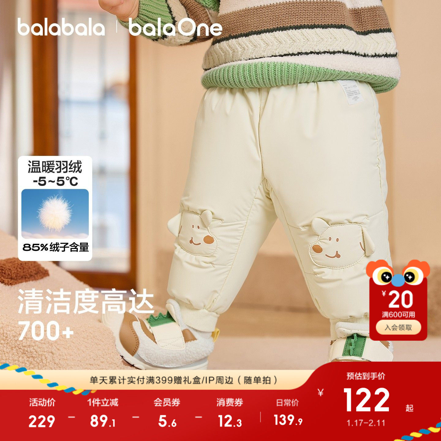 巴拉巴拉童装儿童宝宝羽绒裤男童女童长裤2025冬装新款保暖萌趣裤,童装/婴儿装/亲子装,羽绒裤,淘宝优惠券,粉丝福利购,淘宝优惠卷