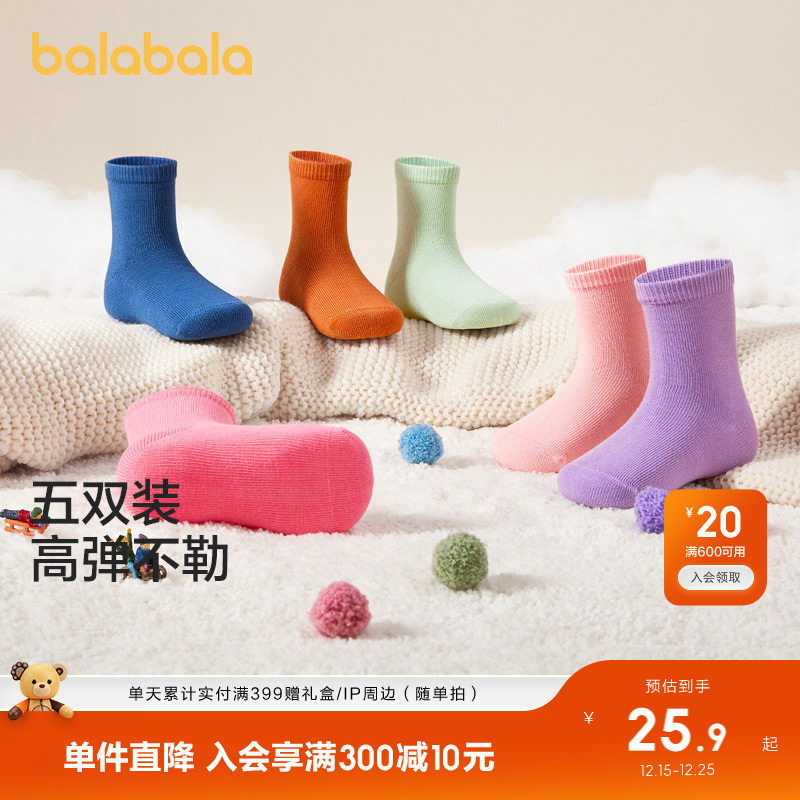巴拉巴拉儿童袜子春秋保暖儿童学生袜透气男童女童小童宝宝五双装