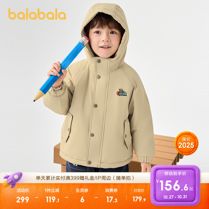商场同款巴拉巴拉儿童棉服外套