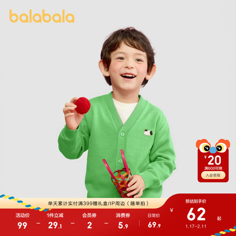 巴拉巴拉童装儿童针织衫男童2025新款秋装毛衣宝宝开衫女小童内搭,童装/婴儿装/亲子装,毛衣/针织衫,淘宝优惠券,粉丝福利购,淘宝优惠卷