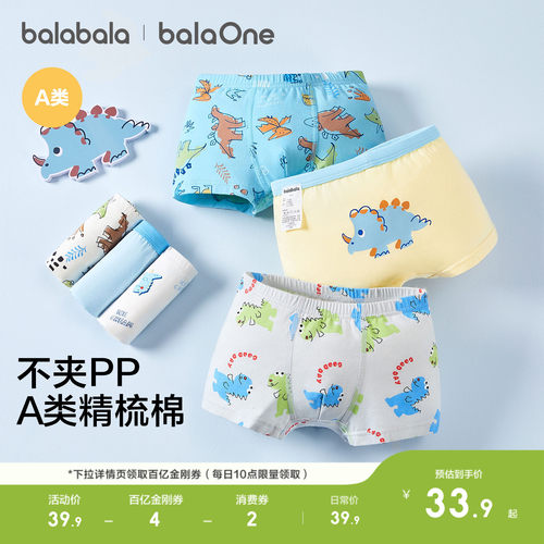 巴拉巴拉男童内裤抗菌四角3条装