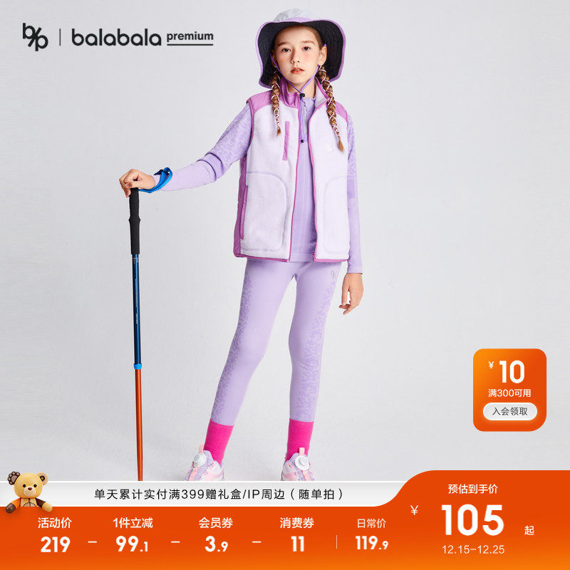 巴拉巴拉童装儿童套装女童春秋山野徒步系列速干排汗舒适打底套装