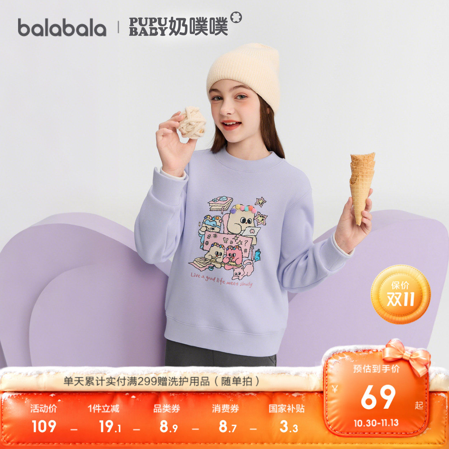 巴拉巴拉童装女童卫衣儿童2026休闲秋冬装中大童加绒宝宝上衣保暖