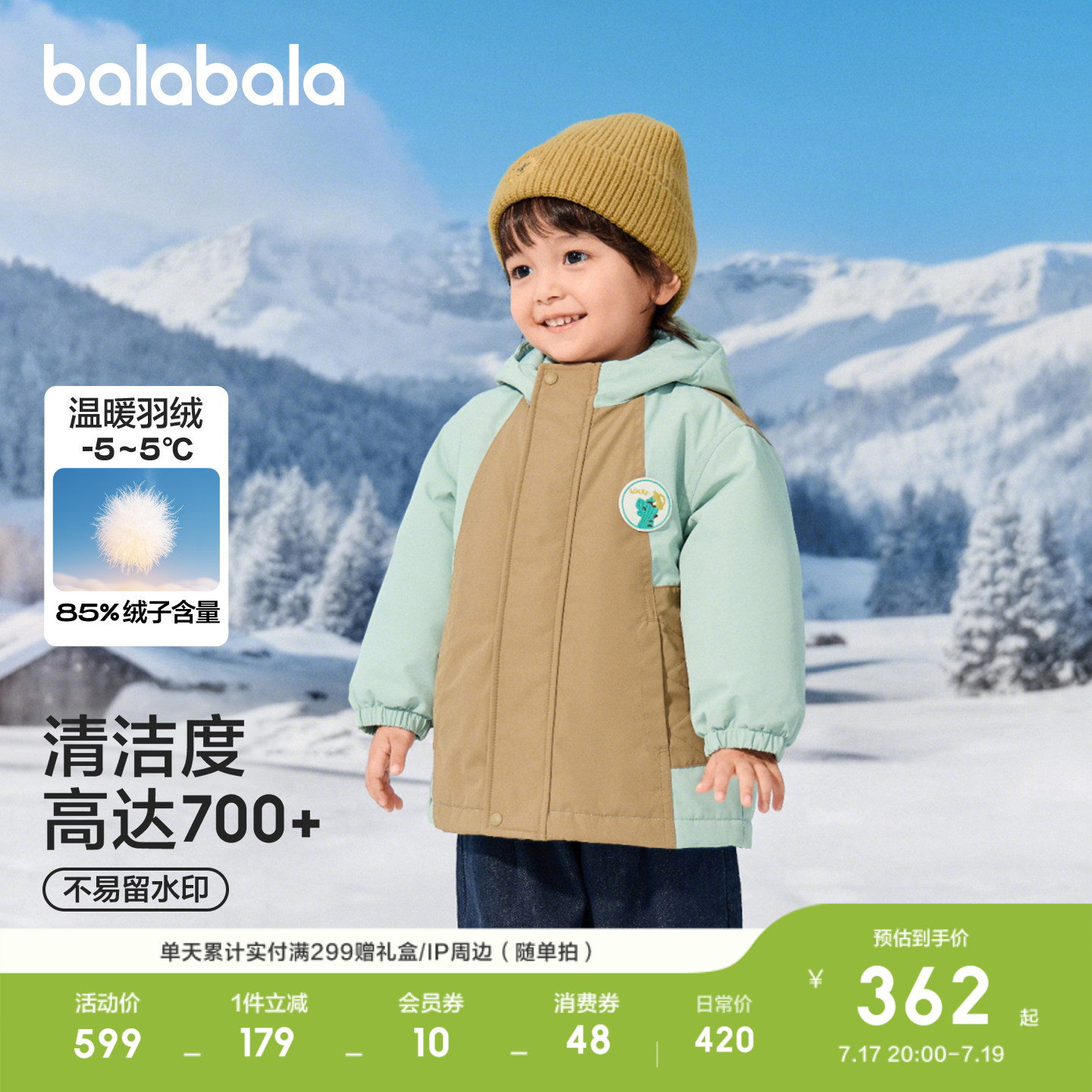 巴拉巴拉羽绒服男童两件套恐龙潮