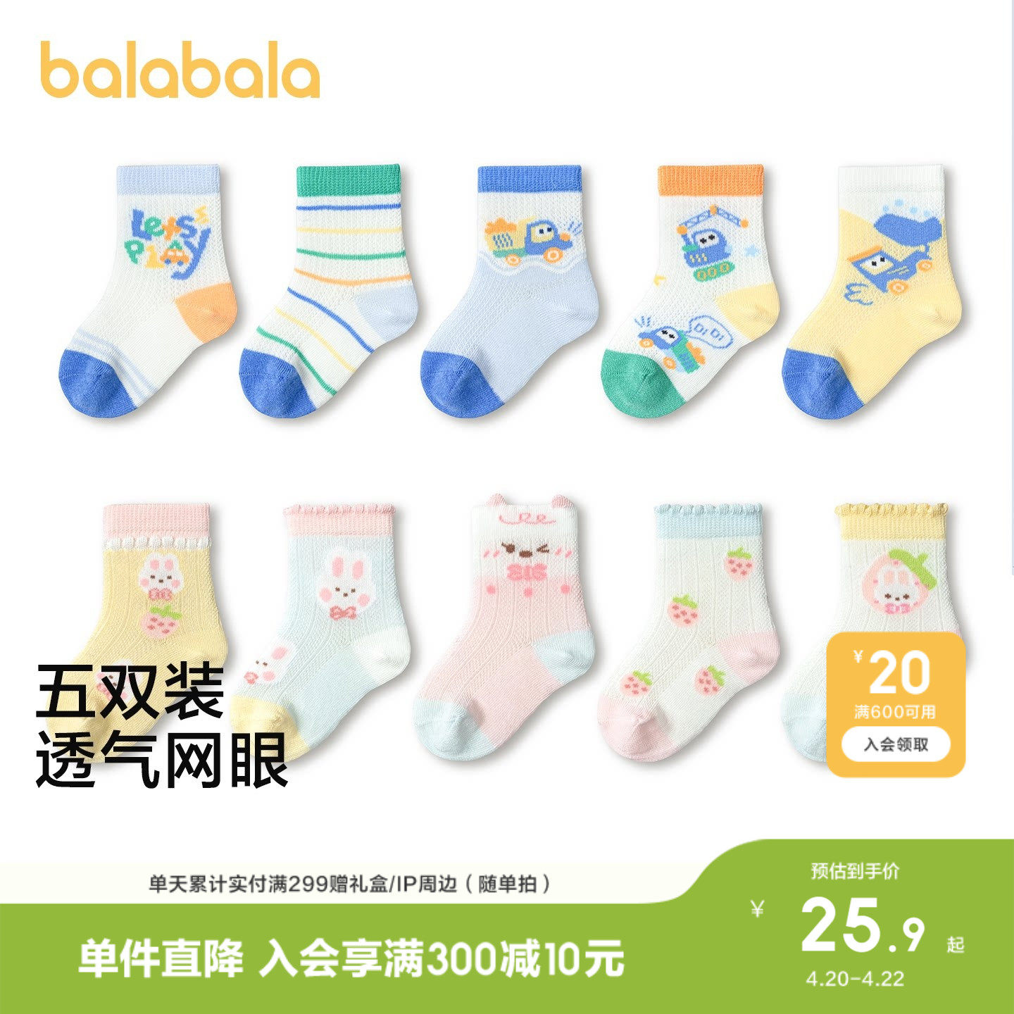 巴拉巴拉儿童袜子宝宝春秋新品婴幼儿中筒袜柔弹无骨手工缝五双装