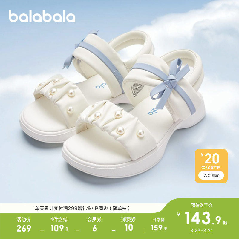 巴拉巴拉童鞋女童凉鞋蝴蝶结休闲鞋夏沙滩鞋软底舒适鞋子百搭甜美