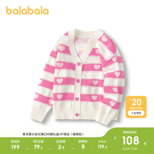 毛衫 开衫 线衣百搭上衣潮 儿童毛衣女童2026春秋针织衫 巴拉巴拉童装